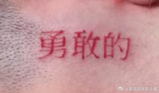 如何评价？加纳乔晒新纹身，在鬓角位置纹上中文“勇敢的”